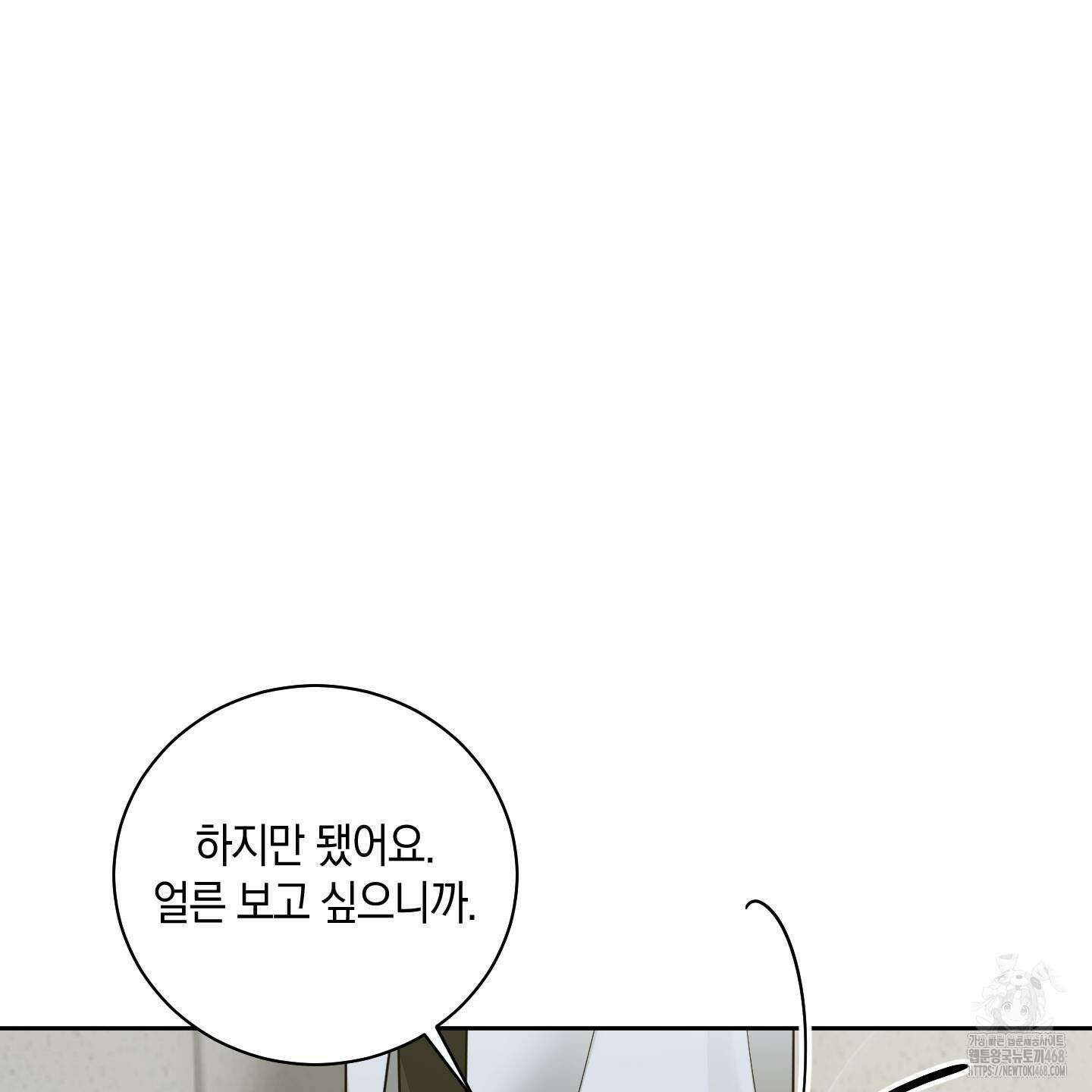 녹음의 화원 12화 9