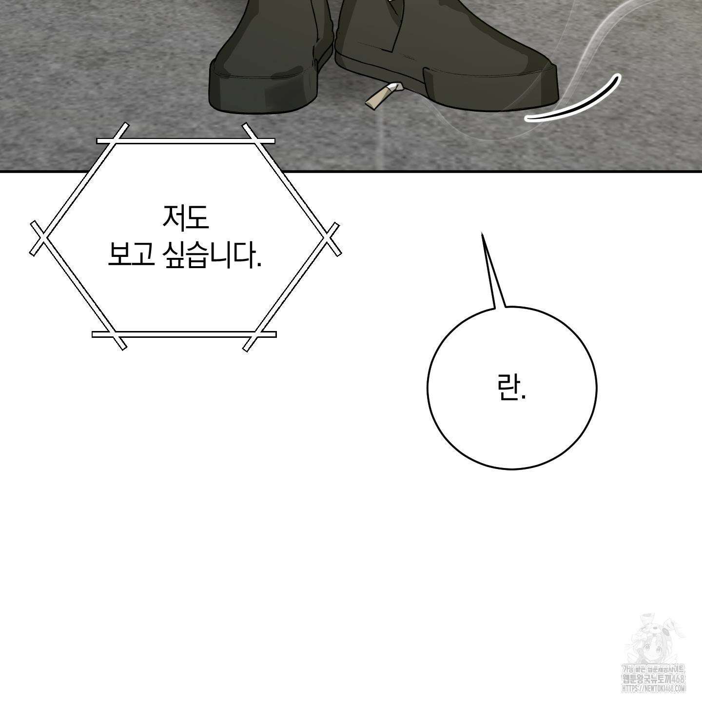 녹음의 화원 12화 11