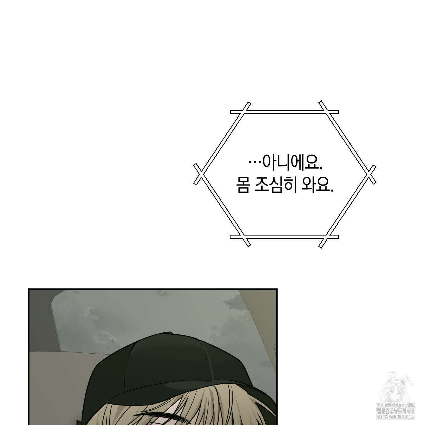 녹음의 화원 12화 12