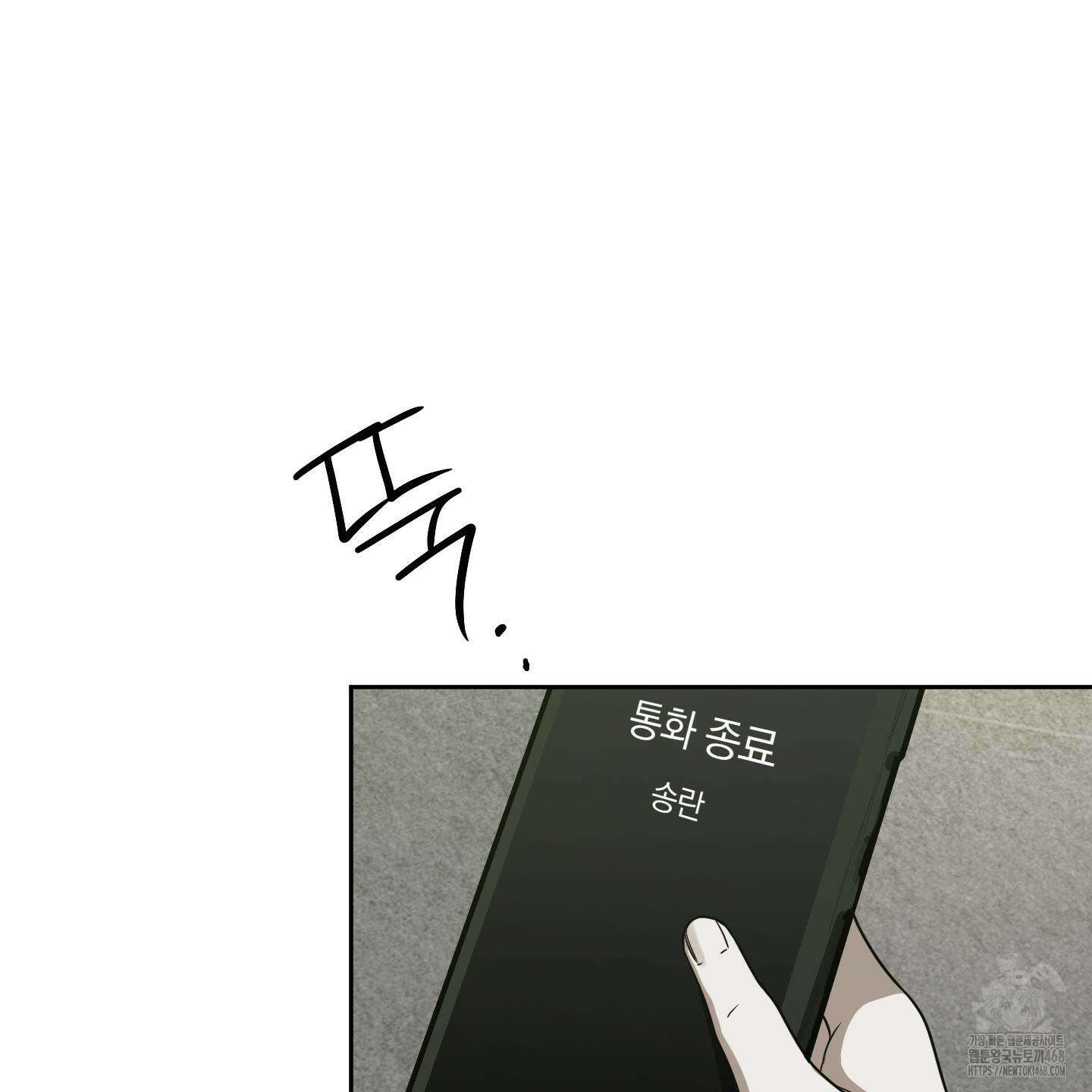 녹음의 화원 12화 14