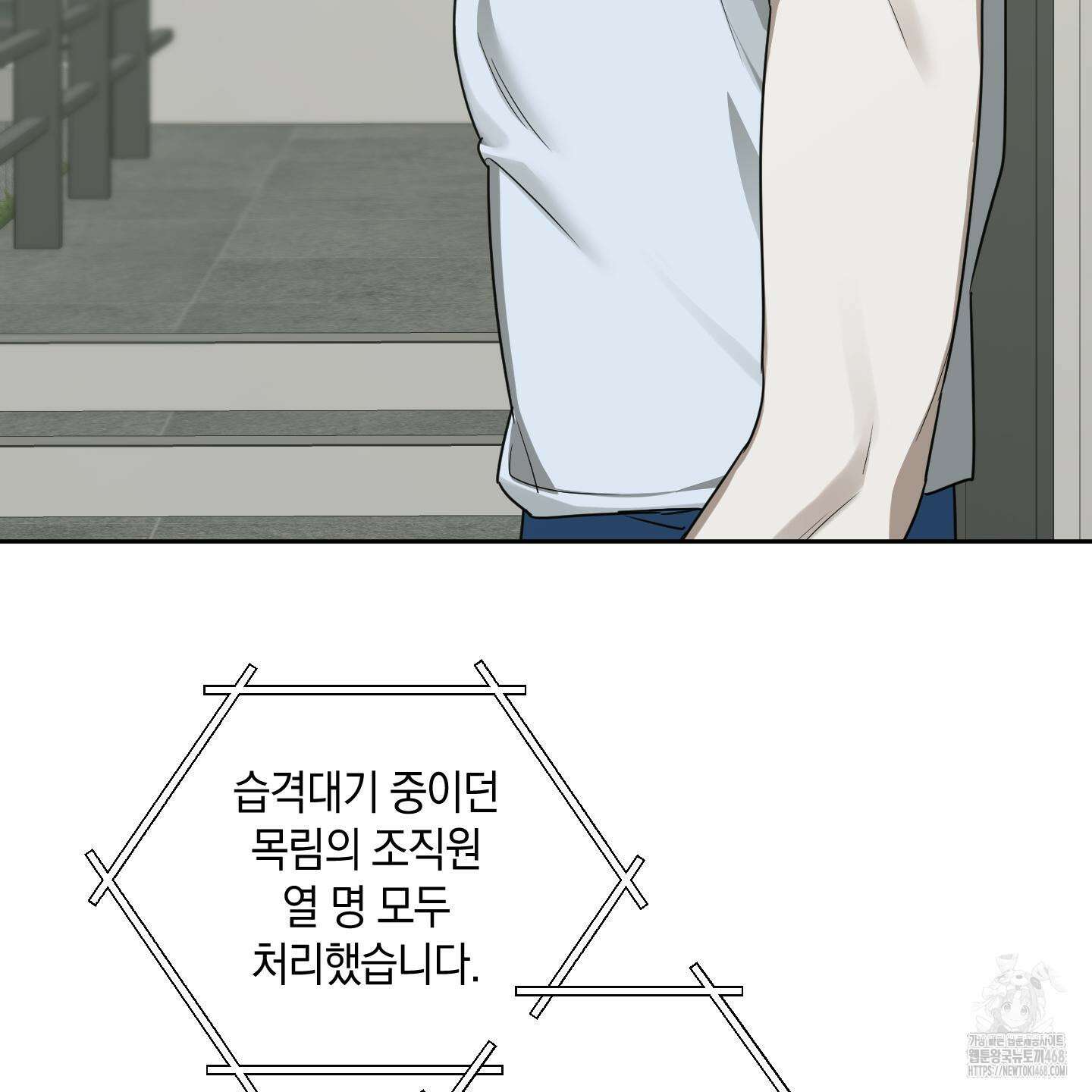 녹음의 화원 12화 19