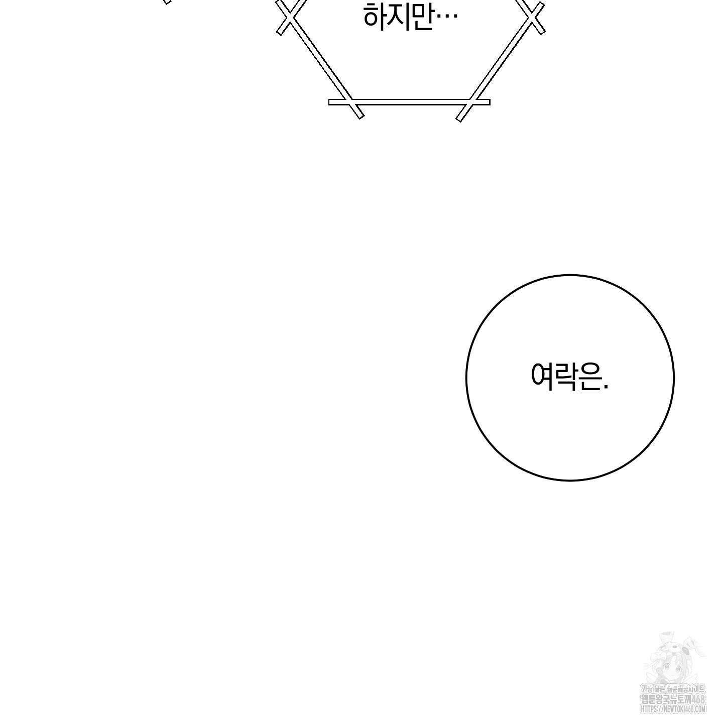 녹음의 화원 12화 20