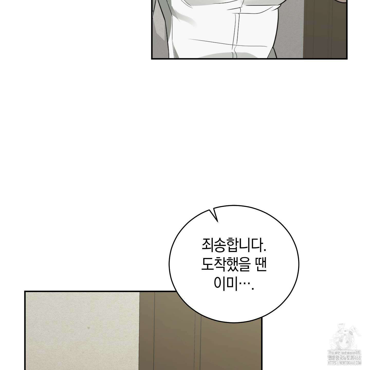 녹음의 화원 12화 22