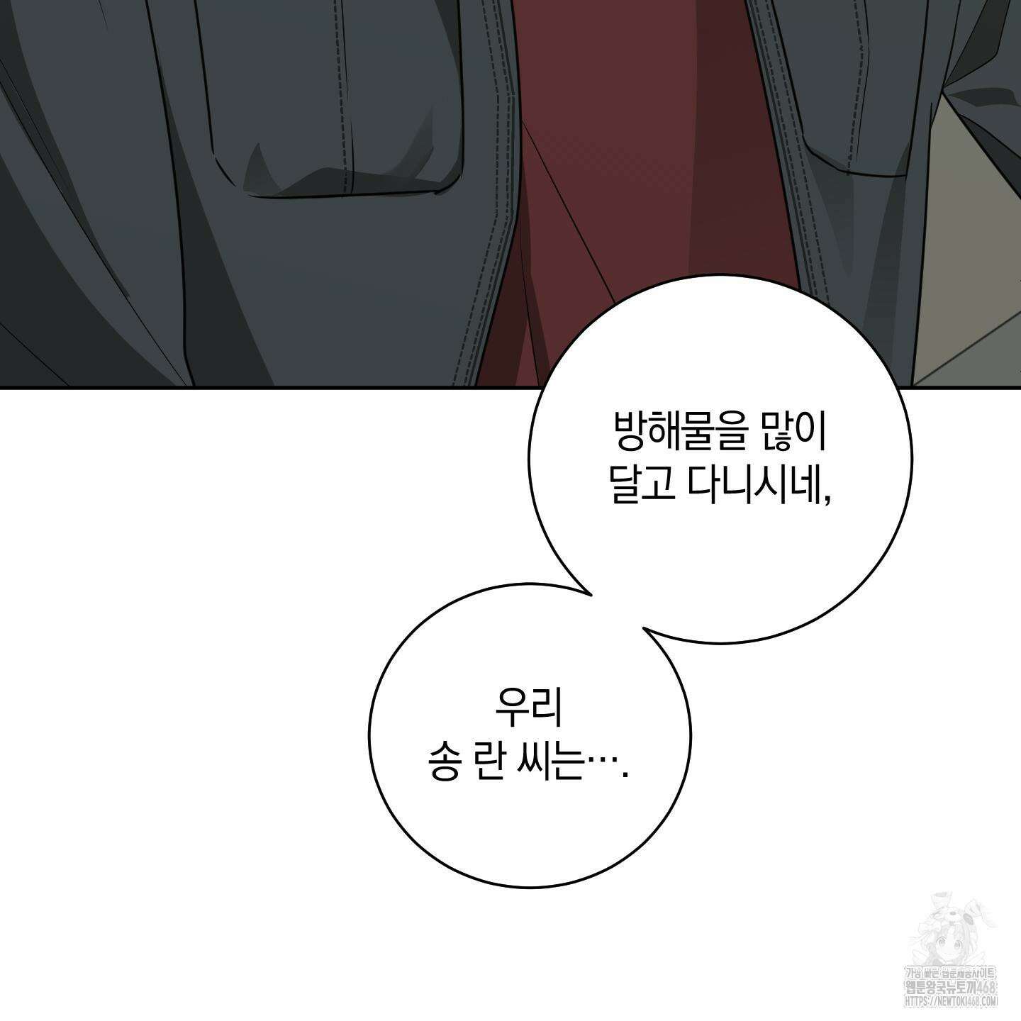 녹음의 화원 12화 30