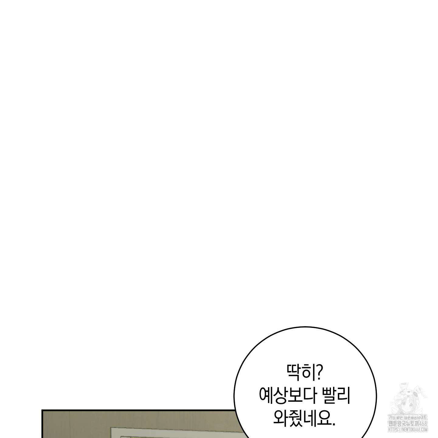녹음의 화원 12화 37