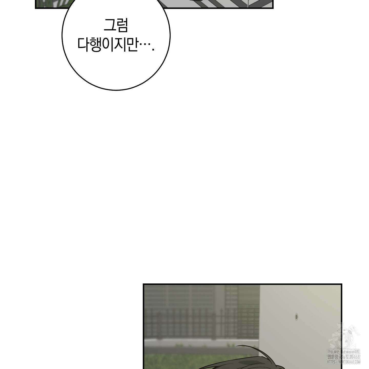 녹음의 화원 12화 39