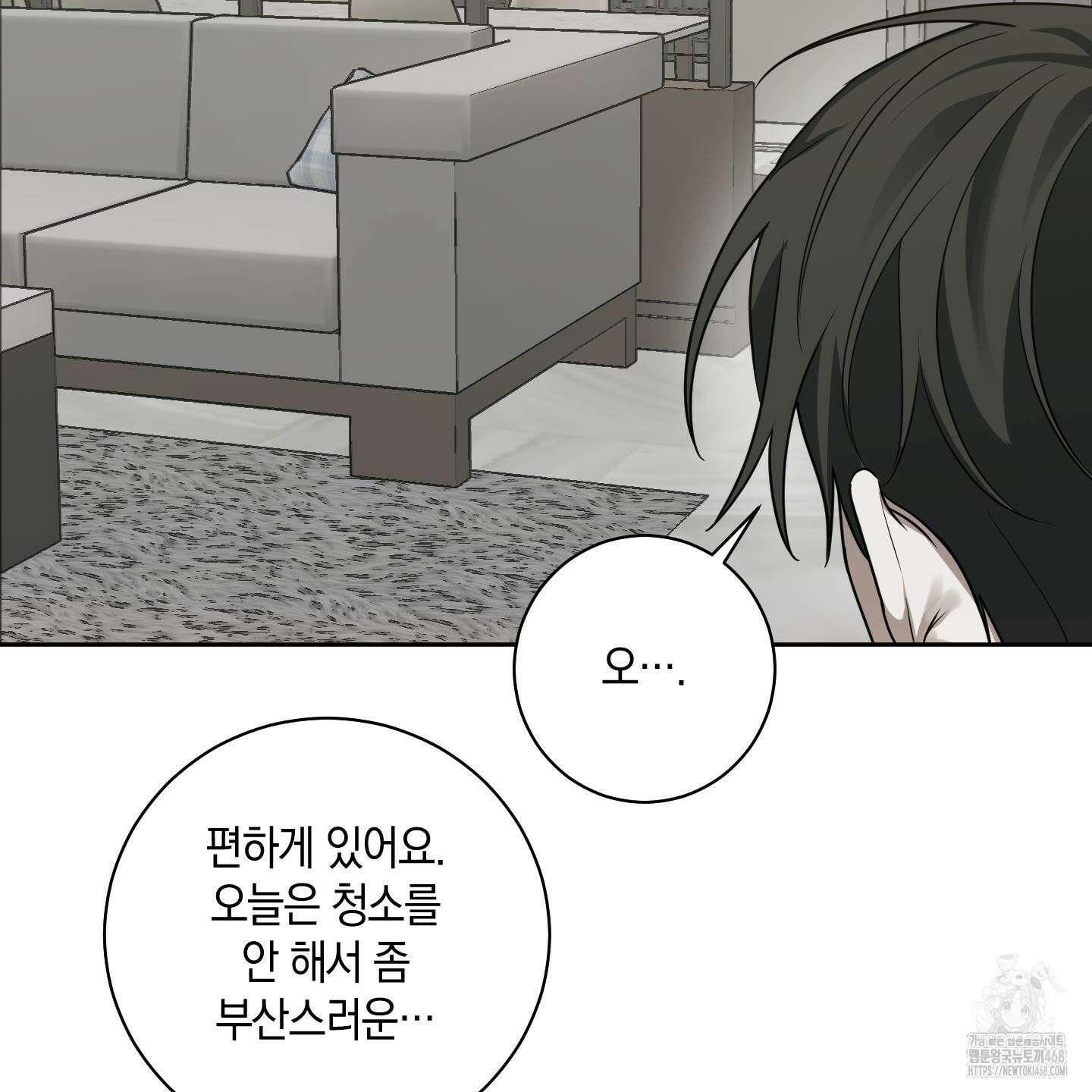녹음의 화원 12화 42