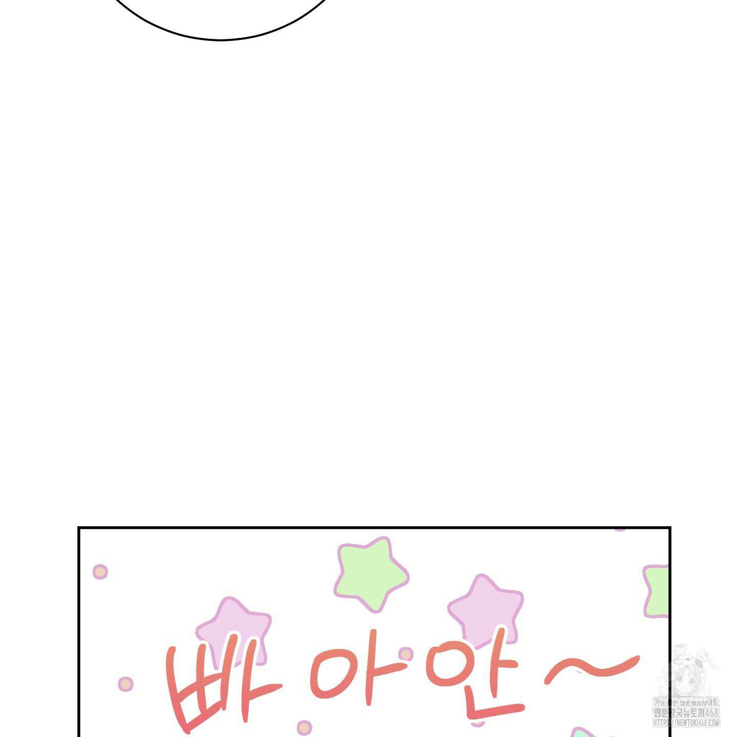 녹음의 화원 12화 43