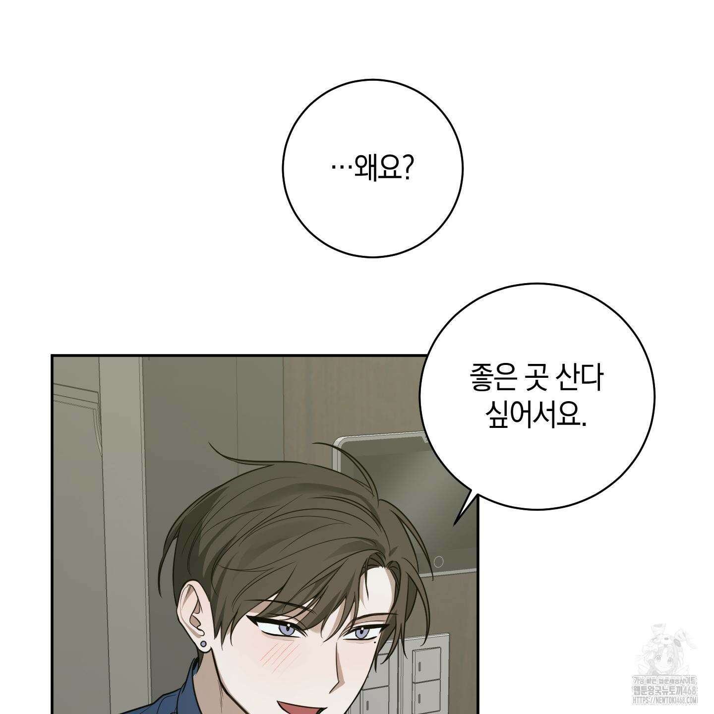 녹음의 화원 12화 45