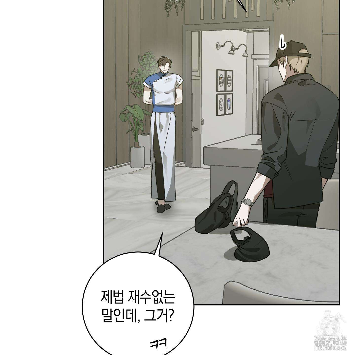 녹음의 화원 12화 47