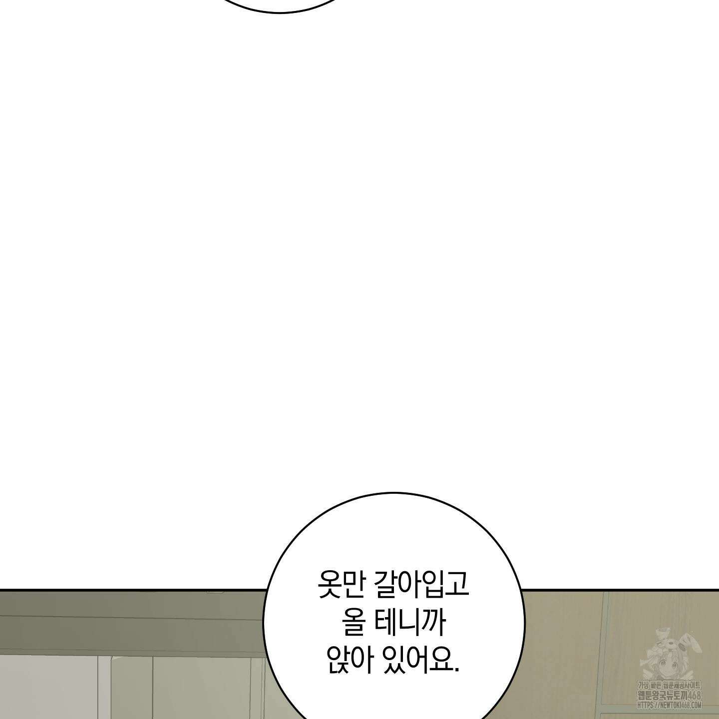 녹음의 화원 12화 48