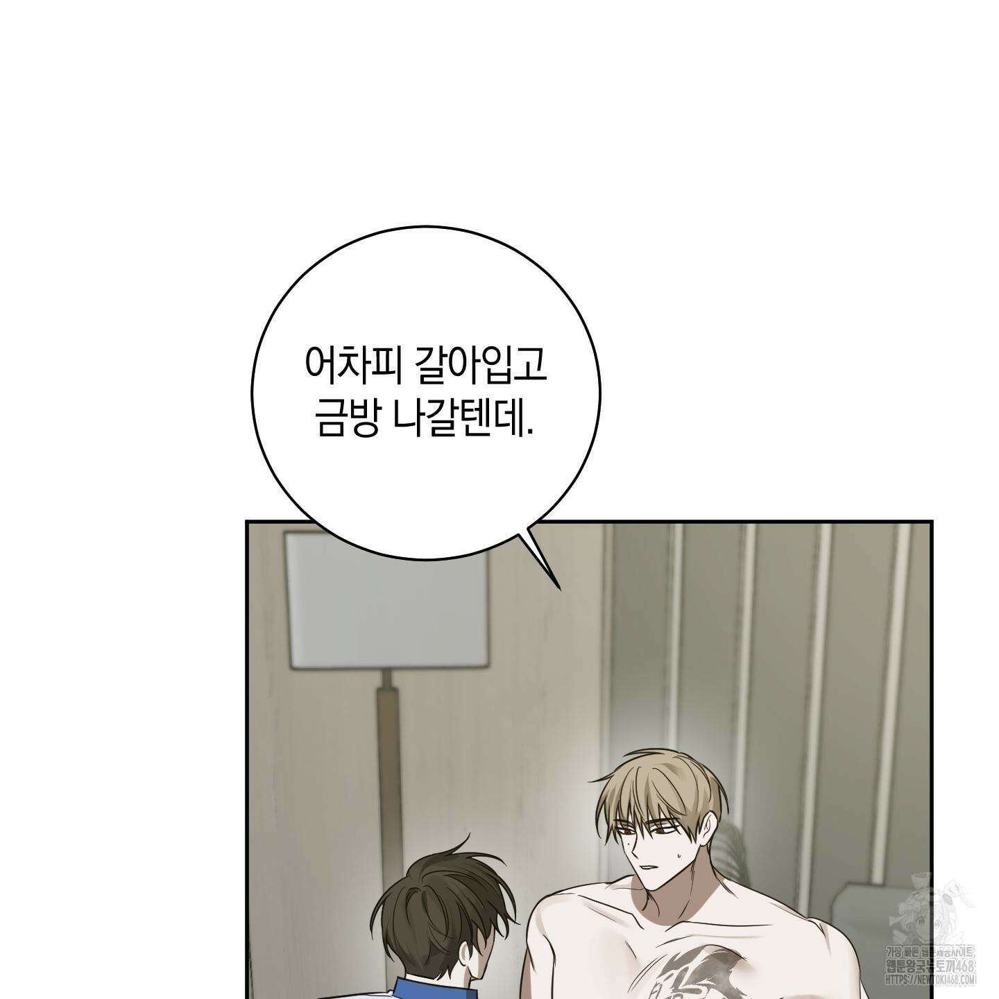 녹음의 화원 12화 70