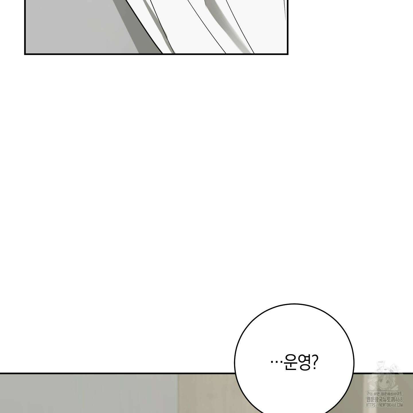녹음의 화원 12화 73