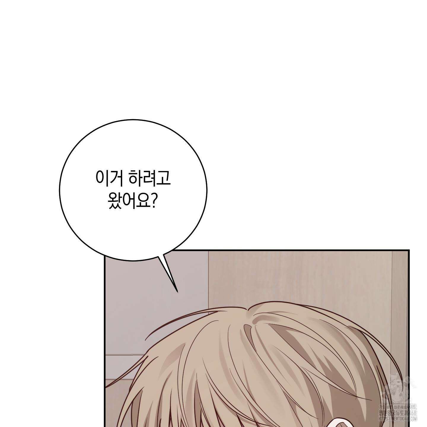 녹음의 화원 12화 79