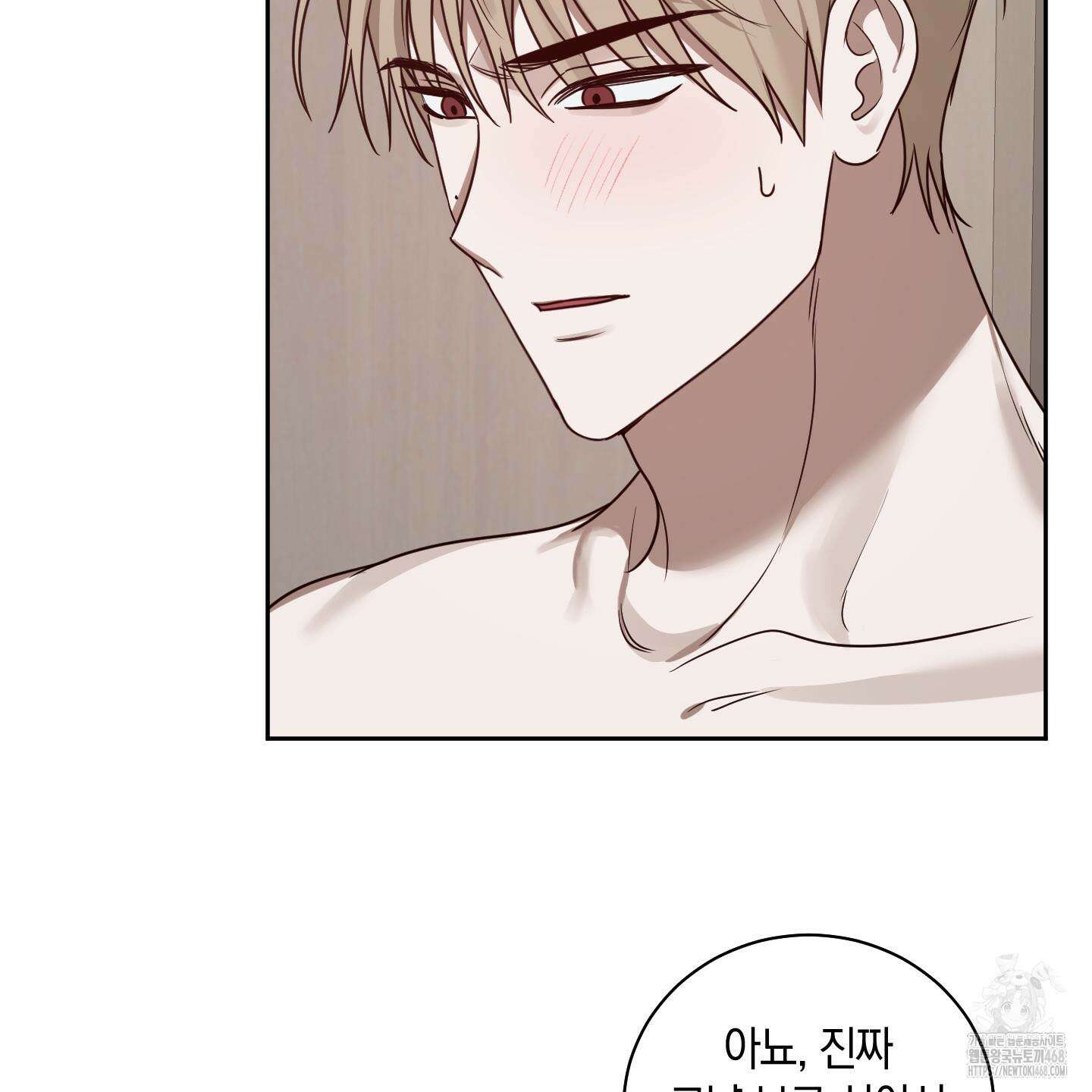 녹음의 화원 12화 80