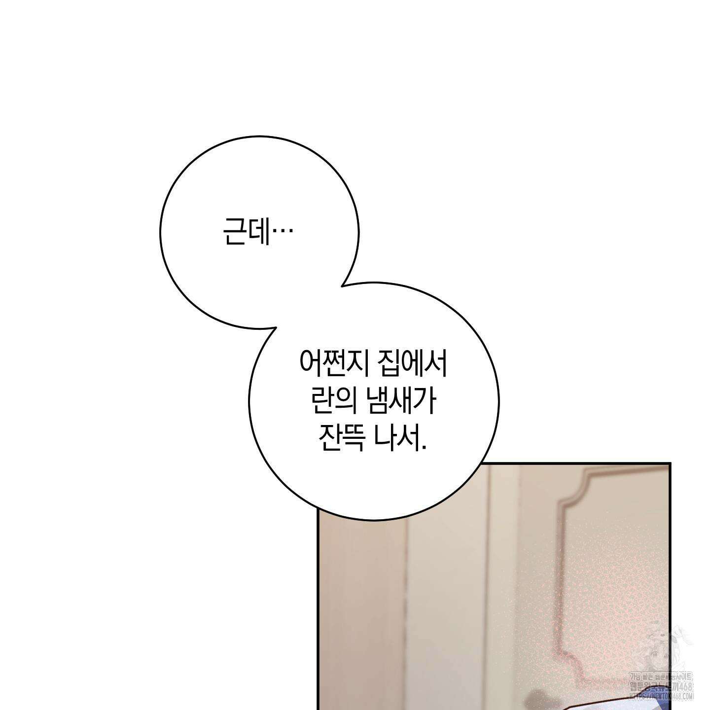 녹음의 화원 12화 86