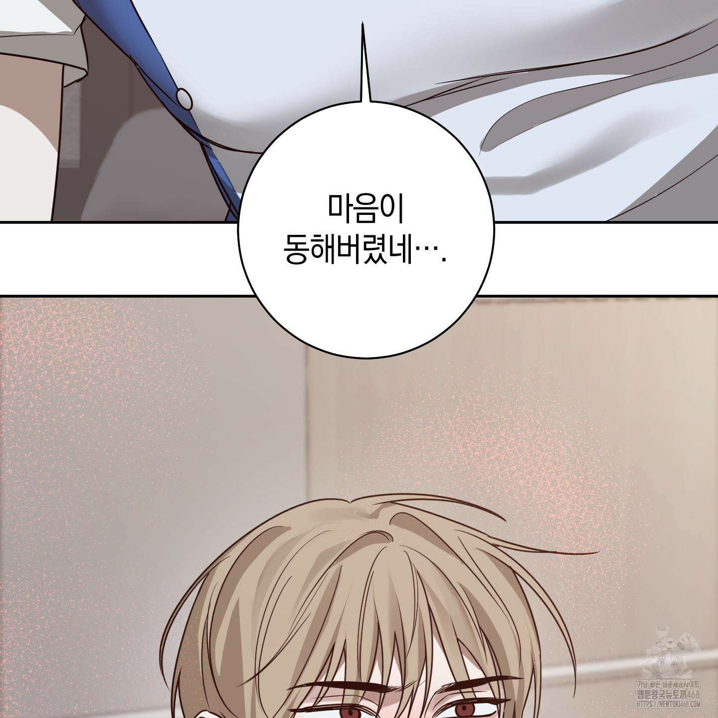 녹음의 화원 12화 90