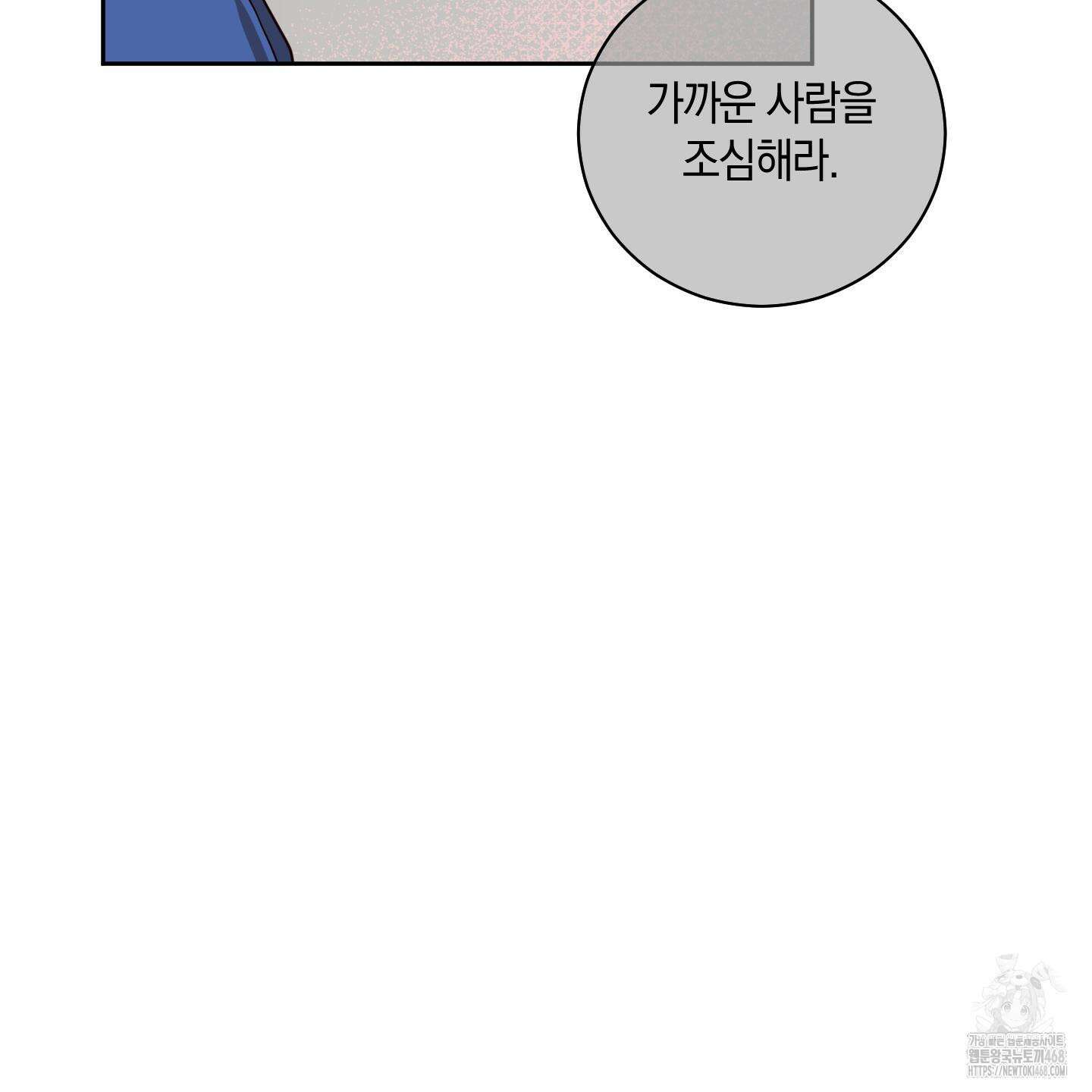 녹음의 화원 12화 97