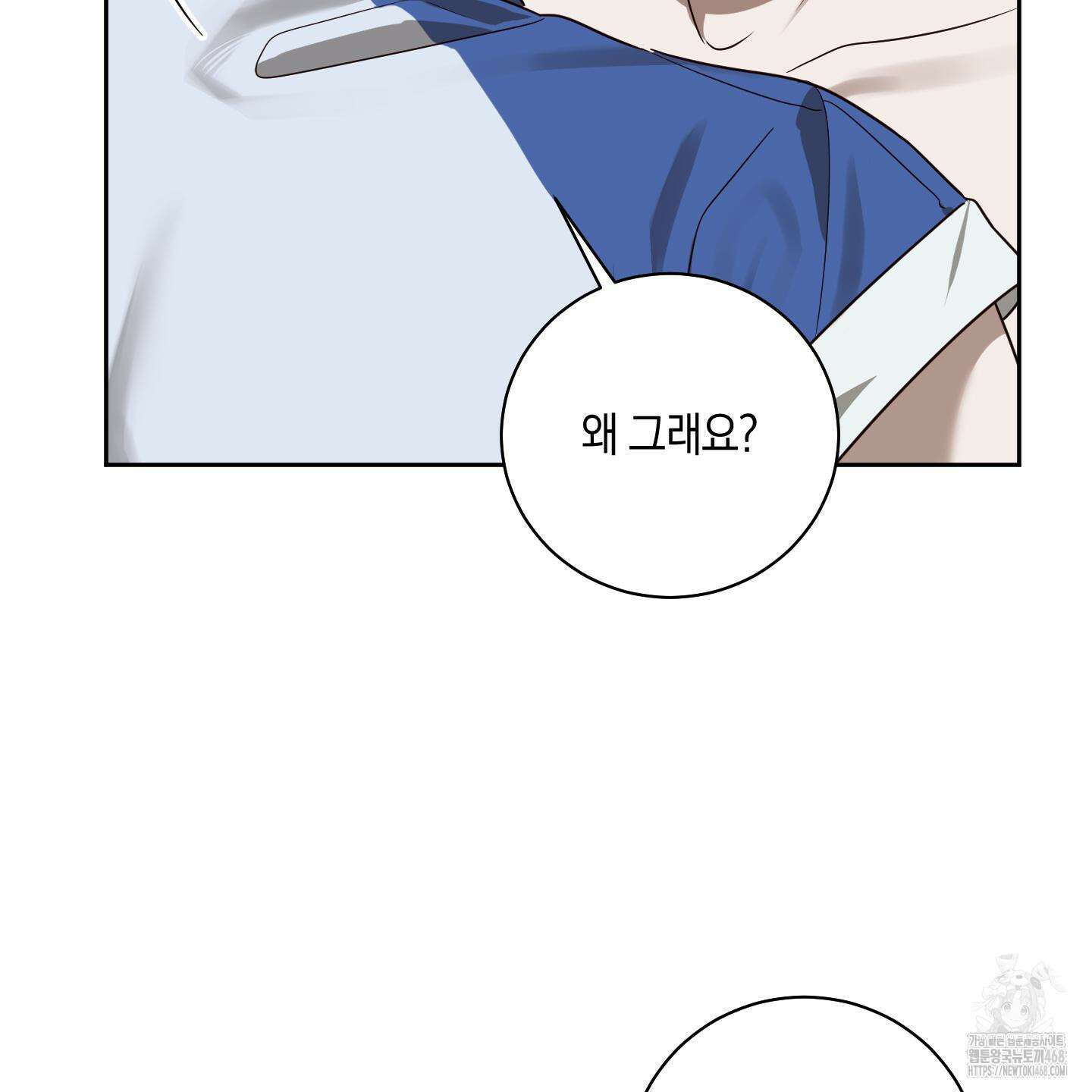 녹음의 화원 12화 99