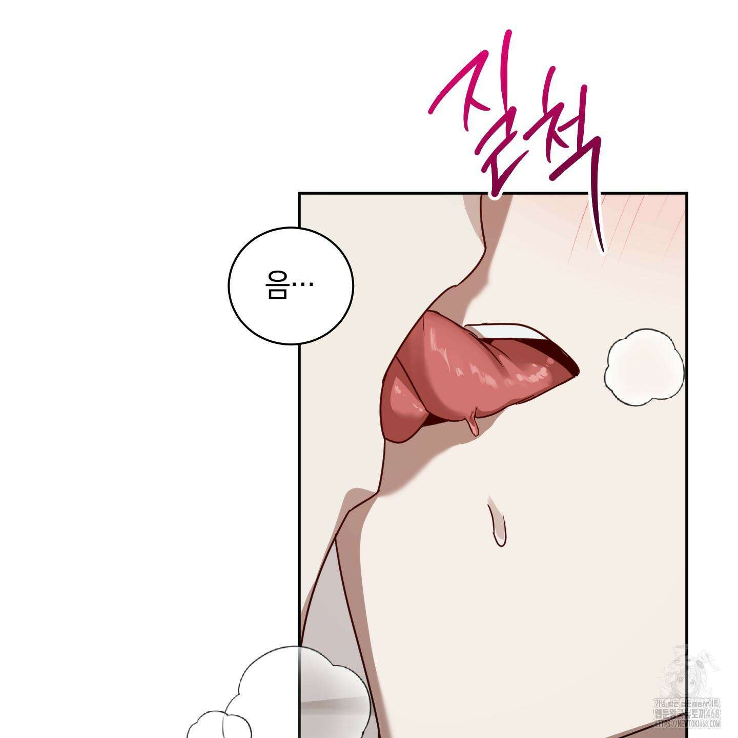 녹음의 화원 12화 102