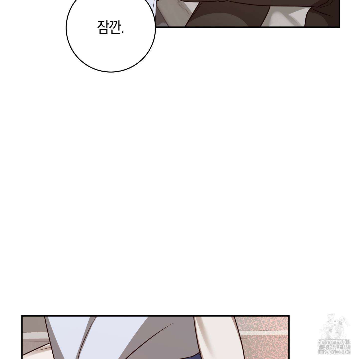 녹음의 화원 12화 110