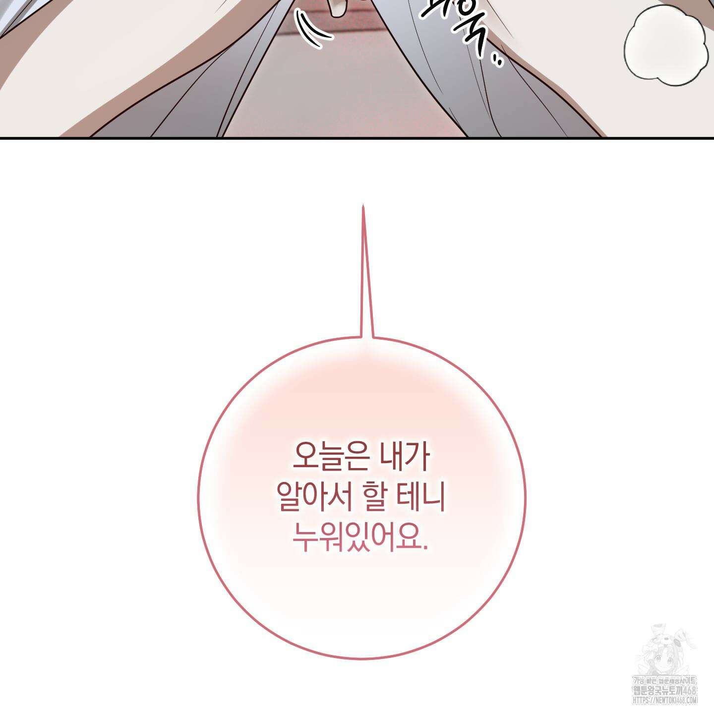 녹음의 화원 12화 121