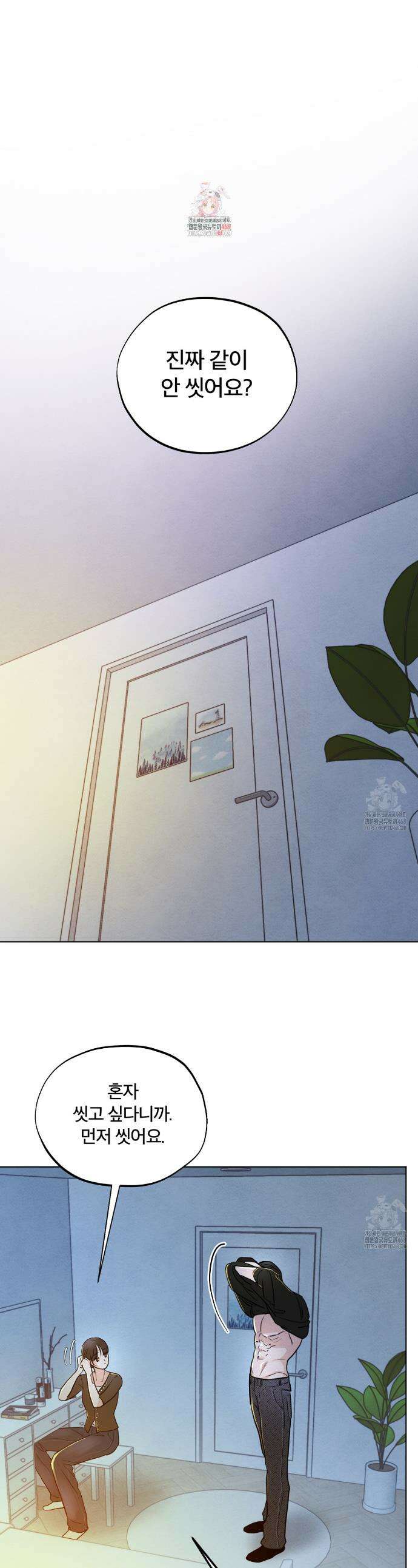 쓰레기의 사정  35화 1