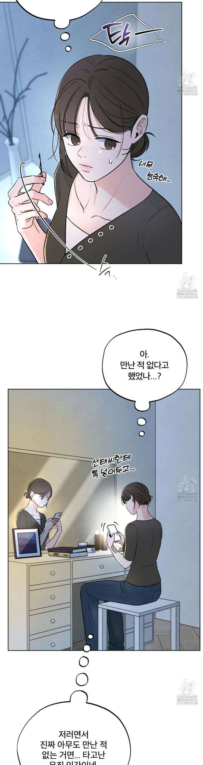 쓰레기의 사정  35화 3