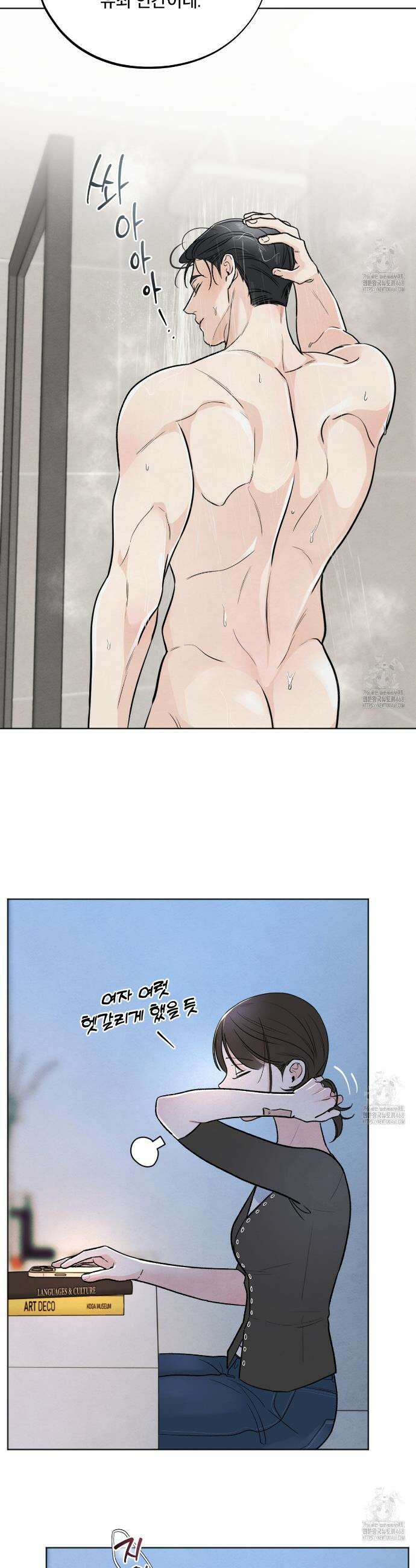 쓰레기의 사정  35화 4