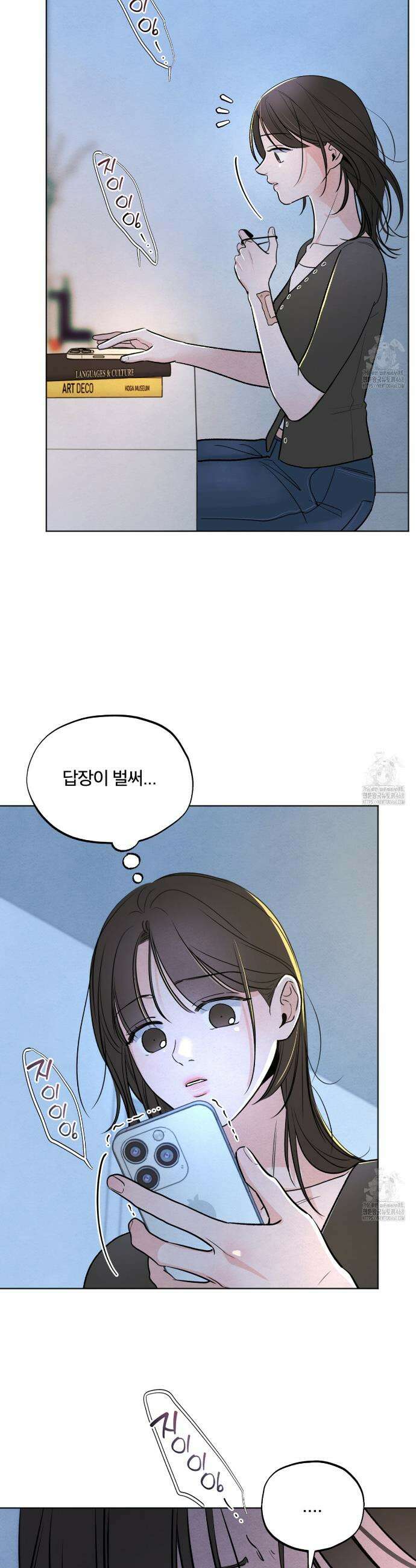 쓰레기의 사정  35화 5