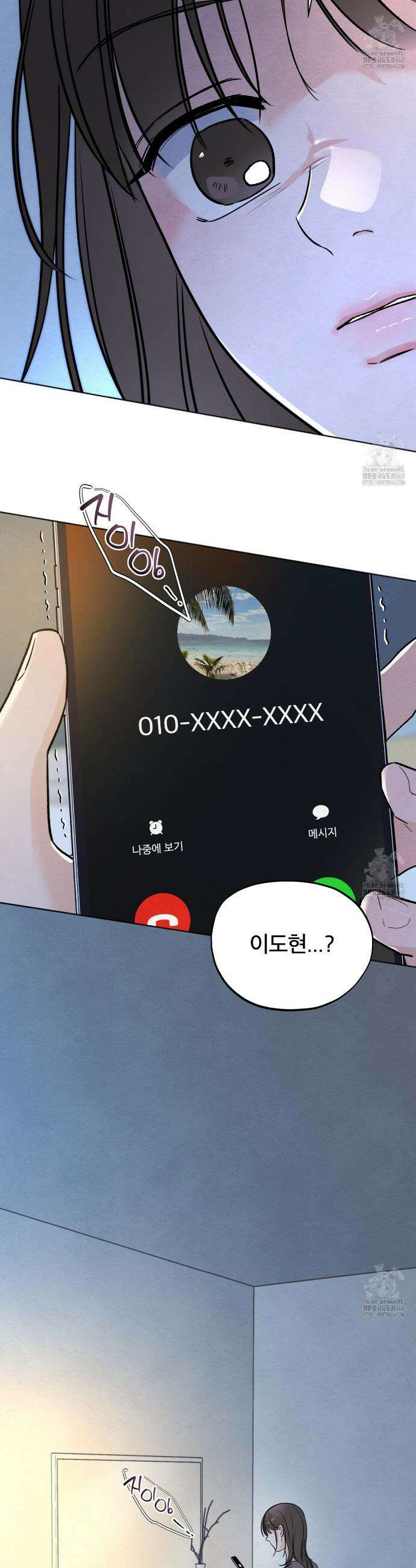 쓰레기의 사정  35화 6