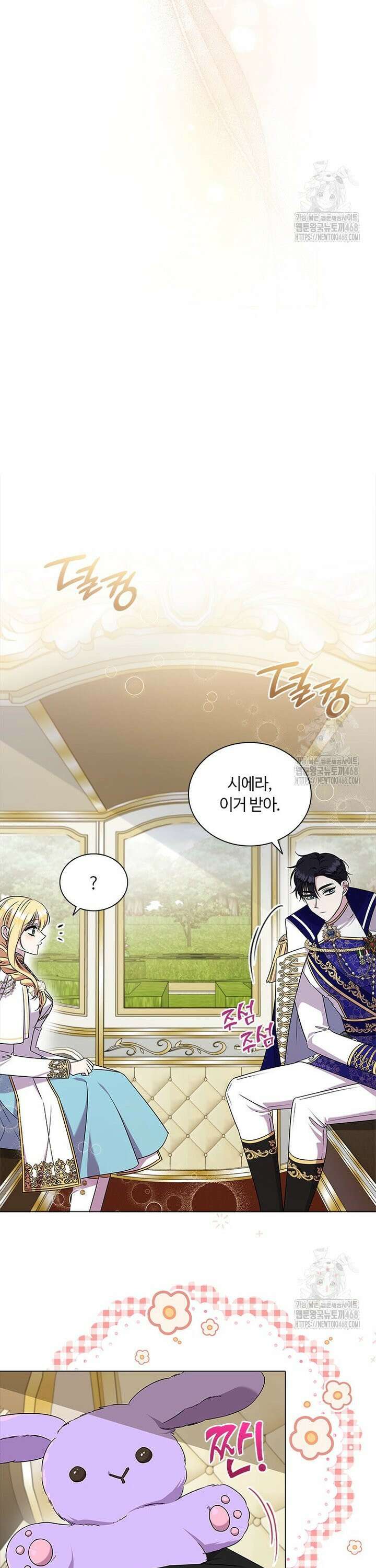 얘 우리 딸 아니에요! 44화 5