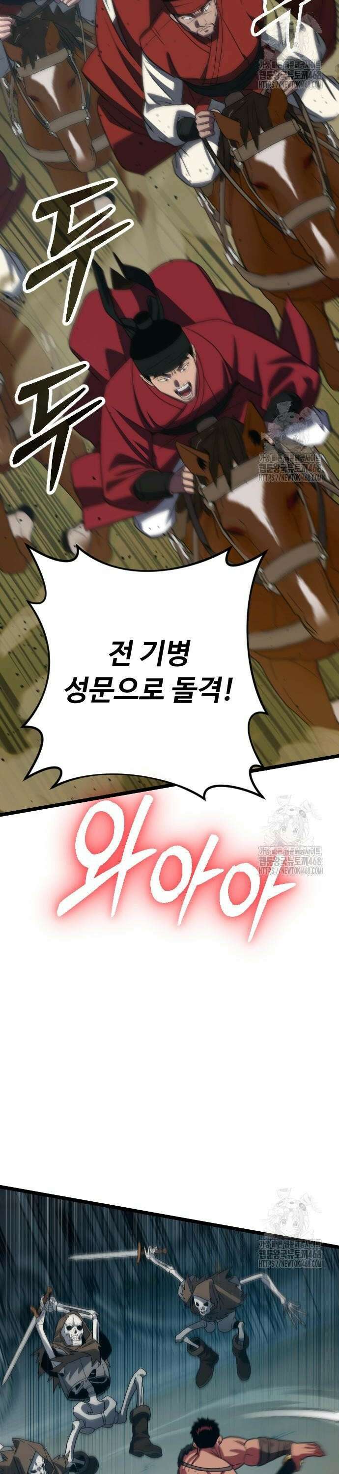 서울역 바바리안 25화 2