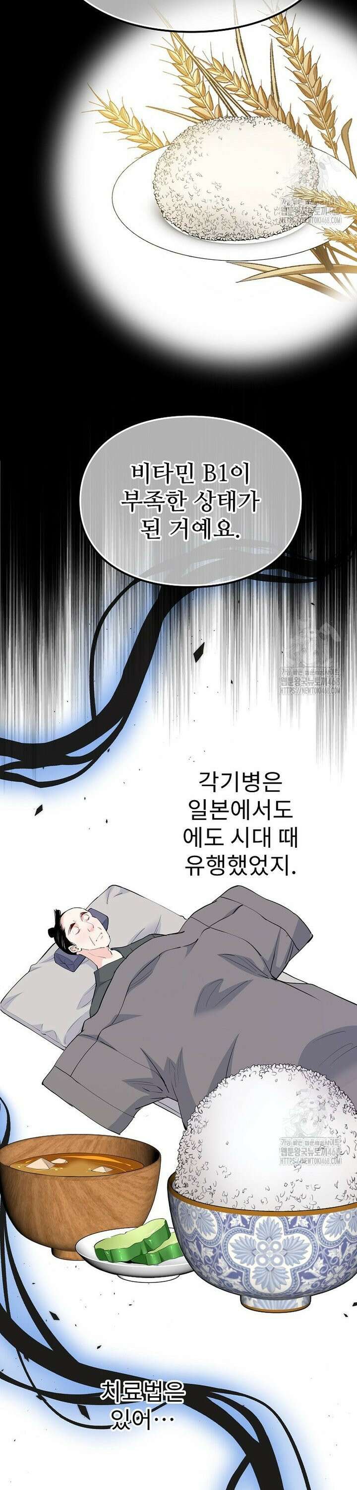 악녀 알리시아가 나라를 구하는 방법 38화 4