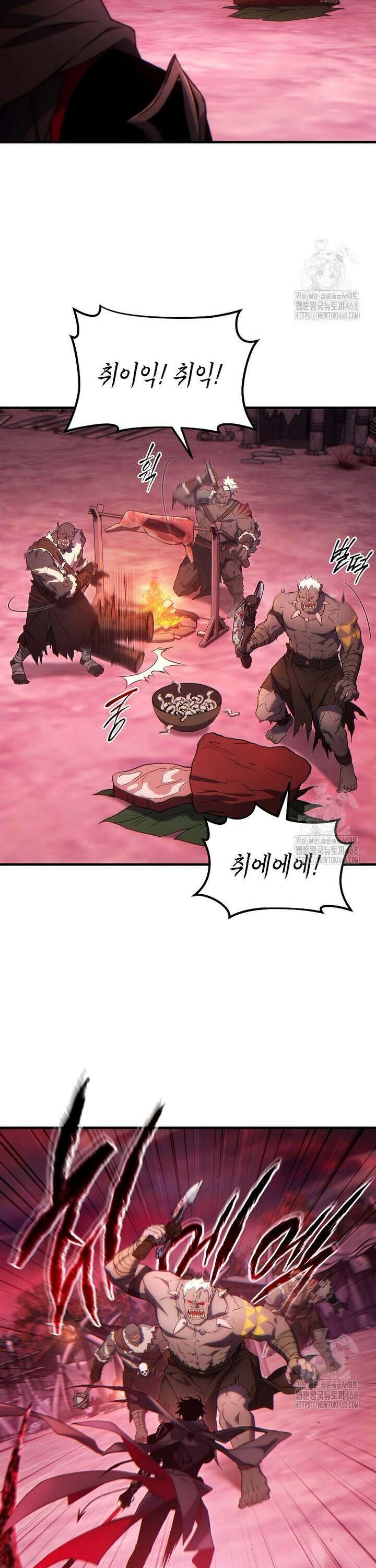 만렙 플레이어의 100번째 회귀 49화 6