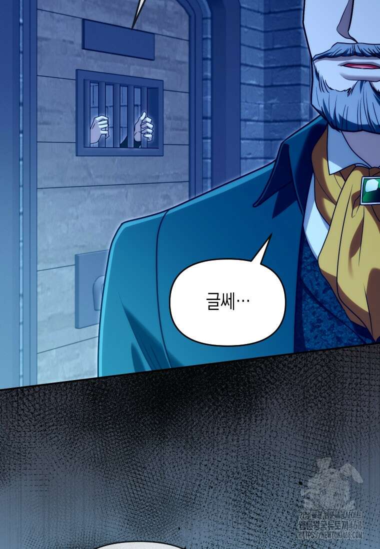 시한부 황제의 주치의입니다 35화 10