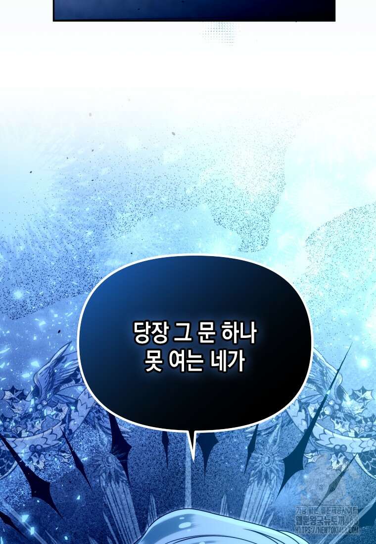 시한부 황제의 주치의입니다 35화 12