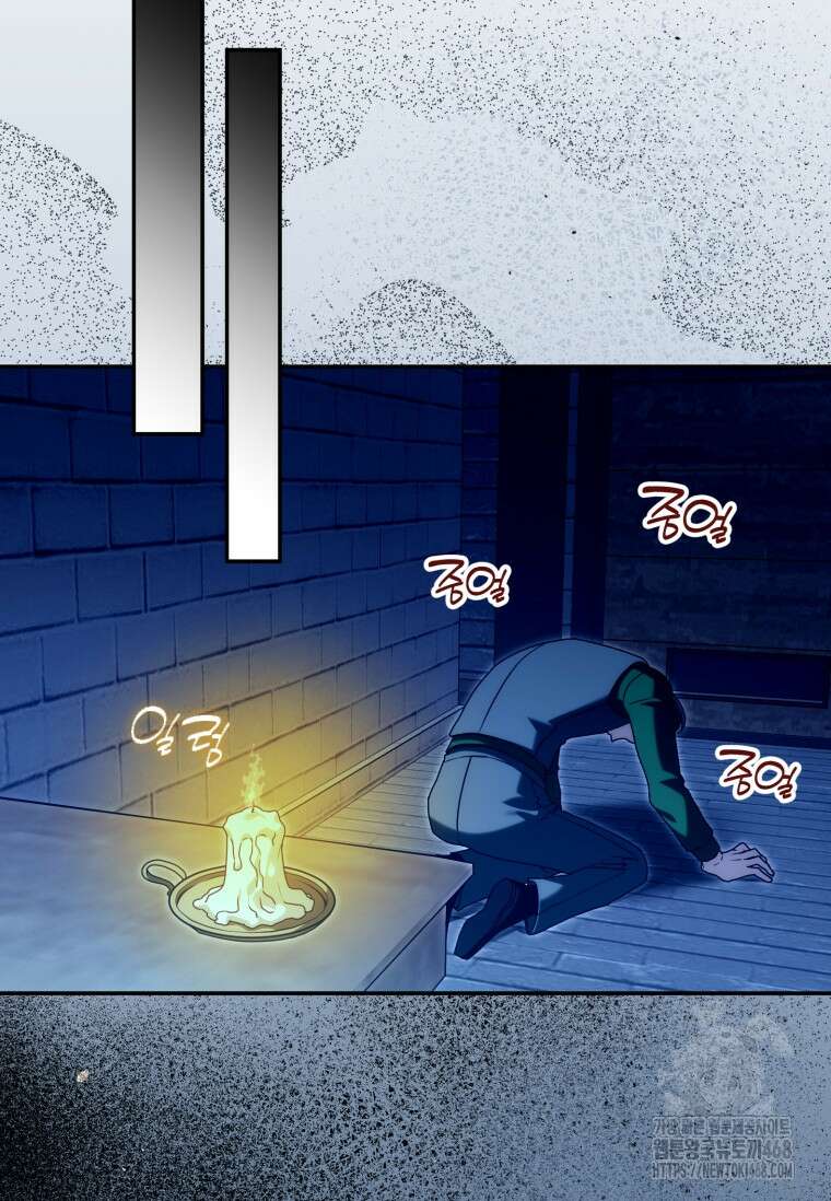 시한부 황제의 주치의입니다 35화 24