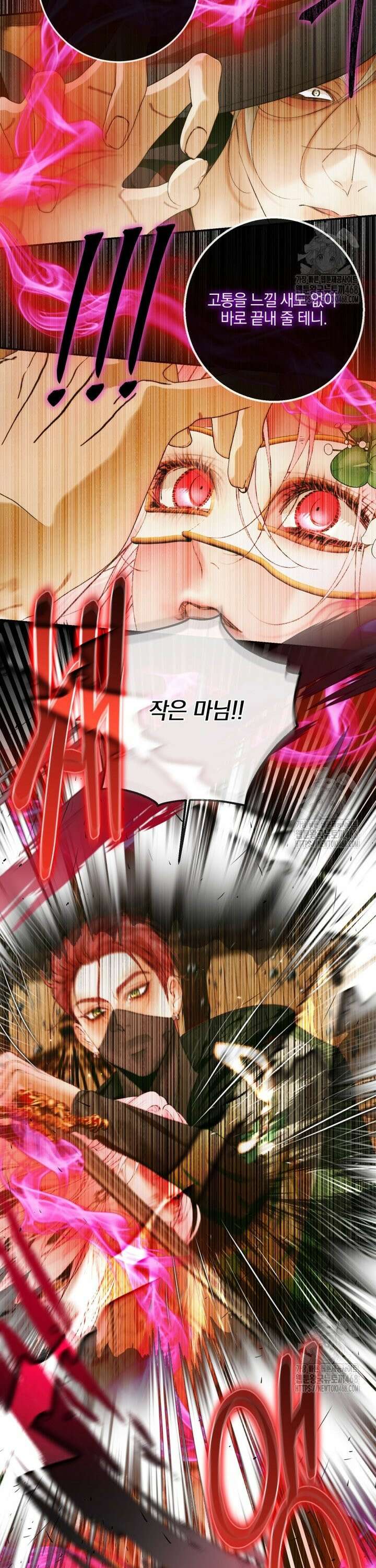 세이렌: 악당과 계약 가족이 되었다 137화 5