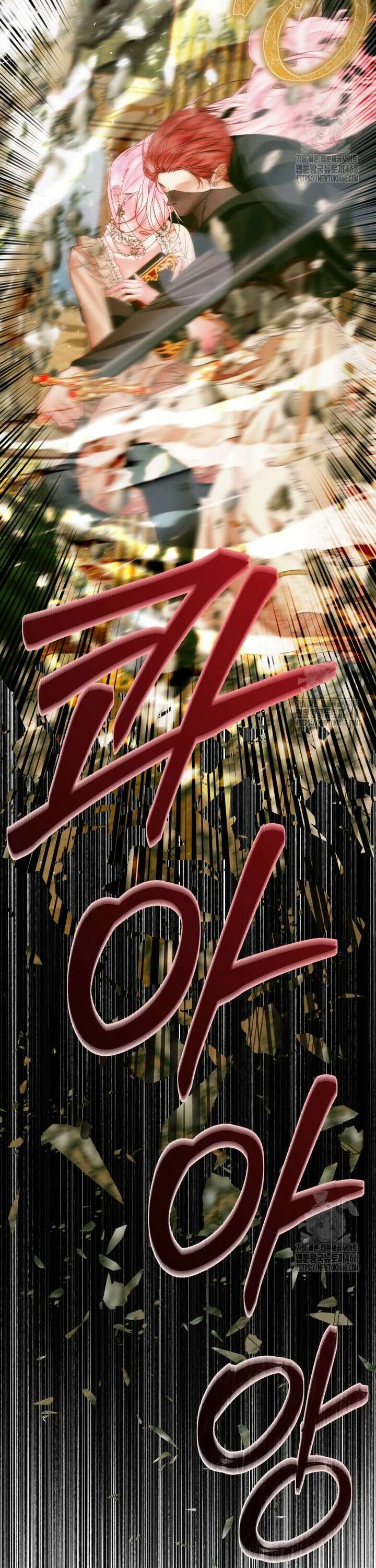 세이렌: 악당과 계약 가족이 되었다 137화 10