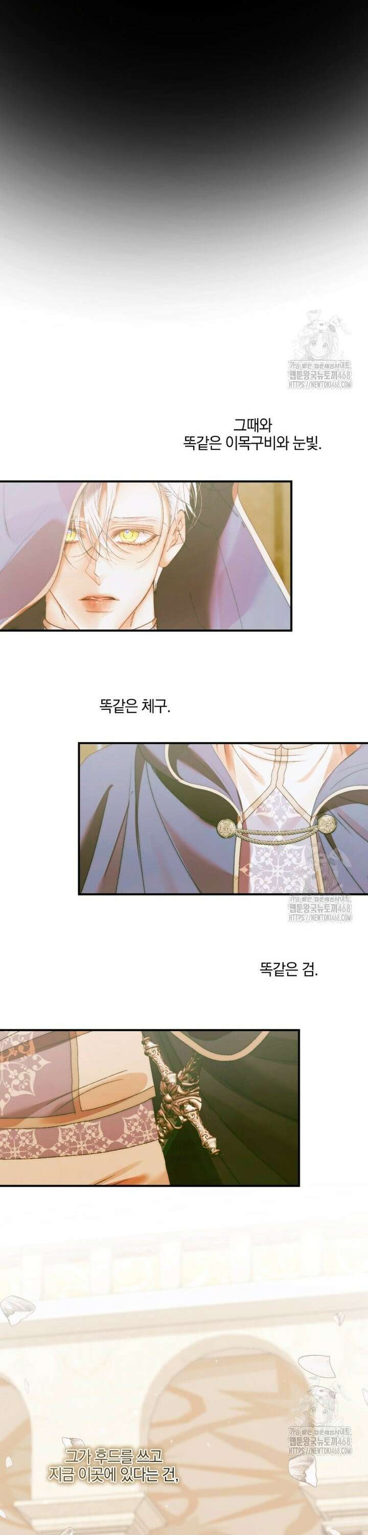 세이렌: 악당과 계약 가족이 되었다 137화 31