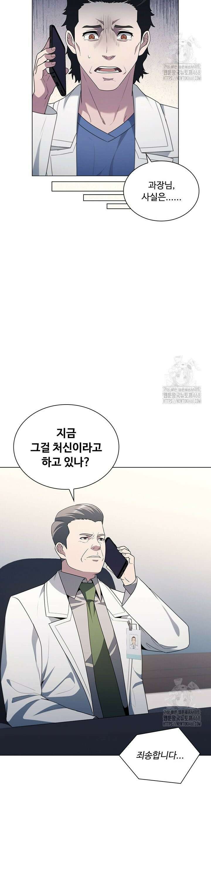 닥터 최태수 시즌5 61화 2
