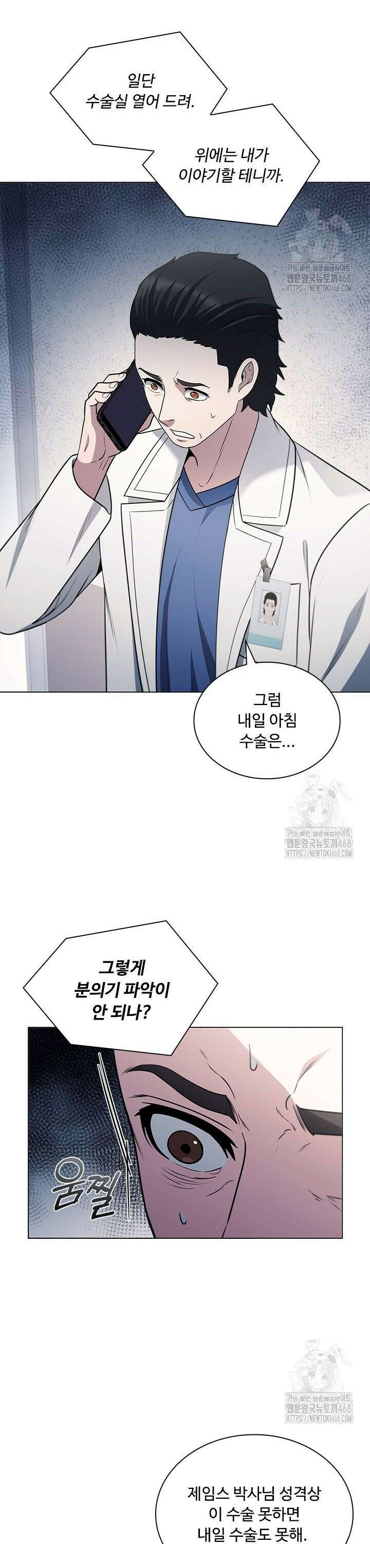 닥터 최태수 시즌5 61화 3