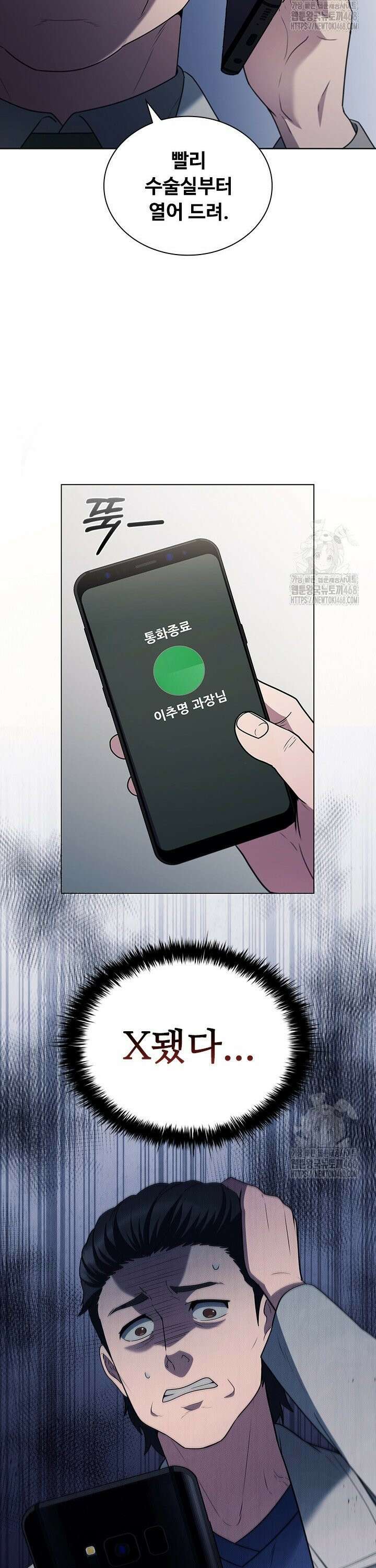 닥터 최태수 시즌5 61화 5