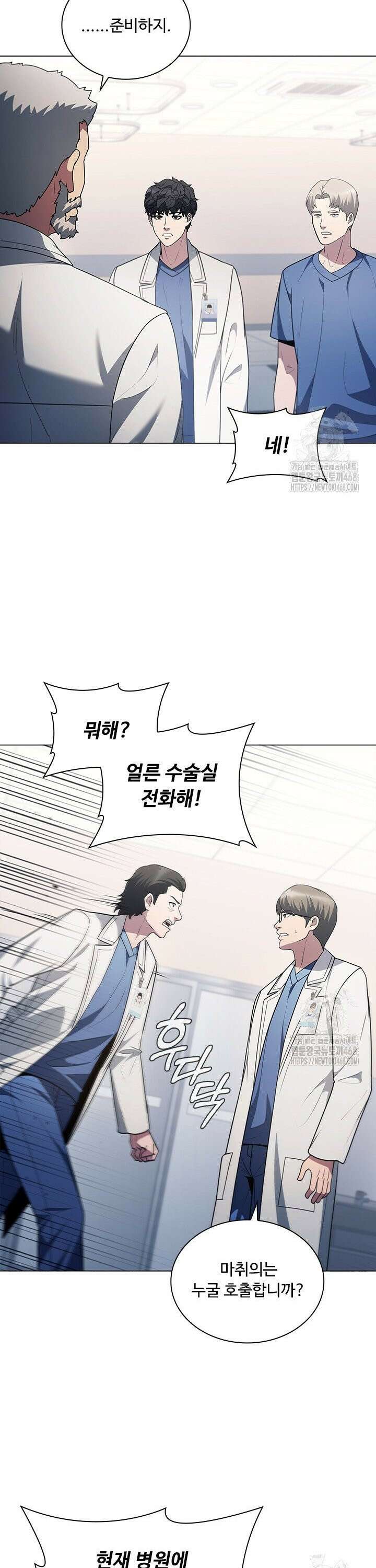 닥터 최태수 시즌5 61화 8