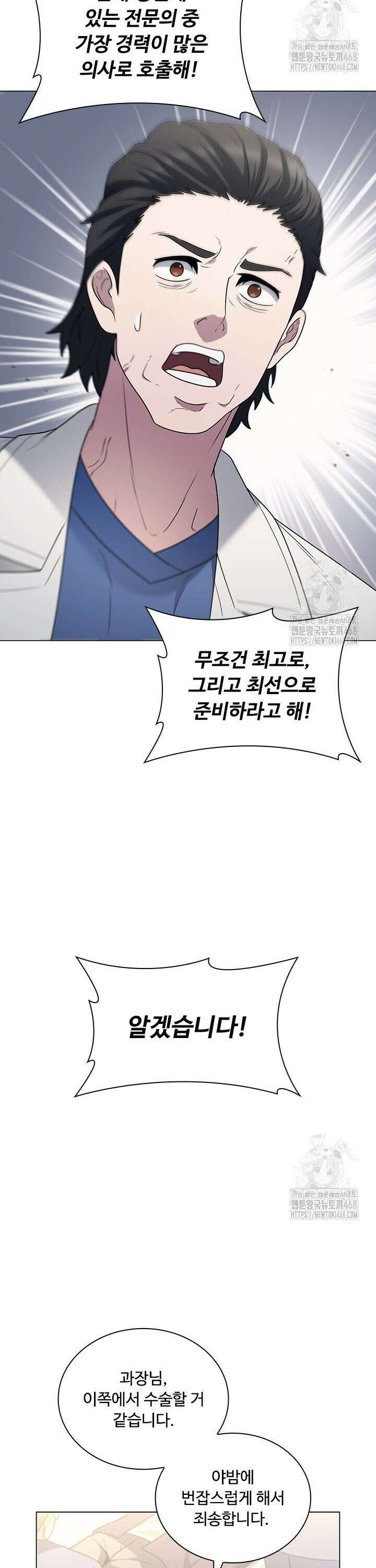 닥터 최태수 시즌5 61화 9