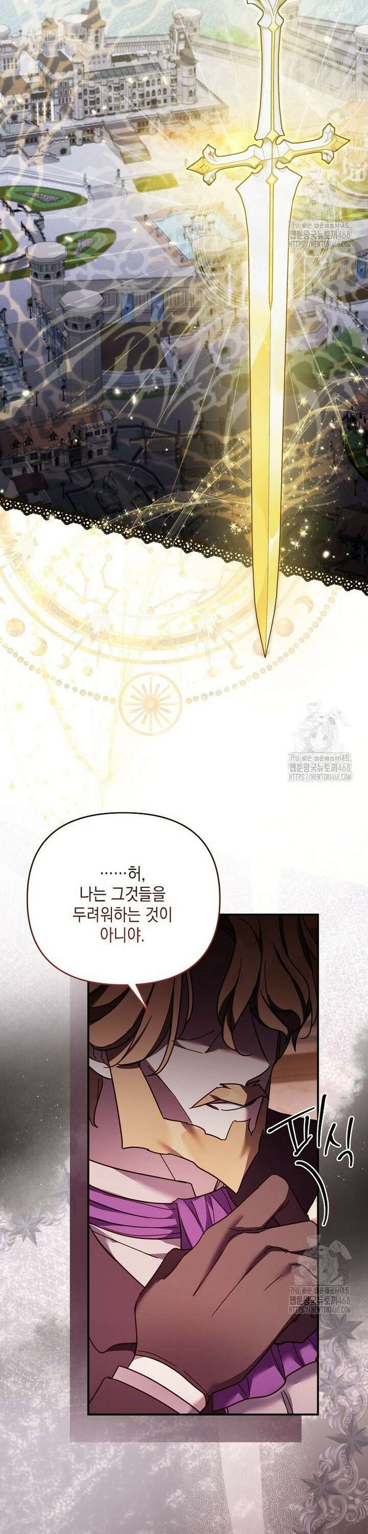 시한부 악녀는 입양을 거절합니다 51화 5