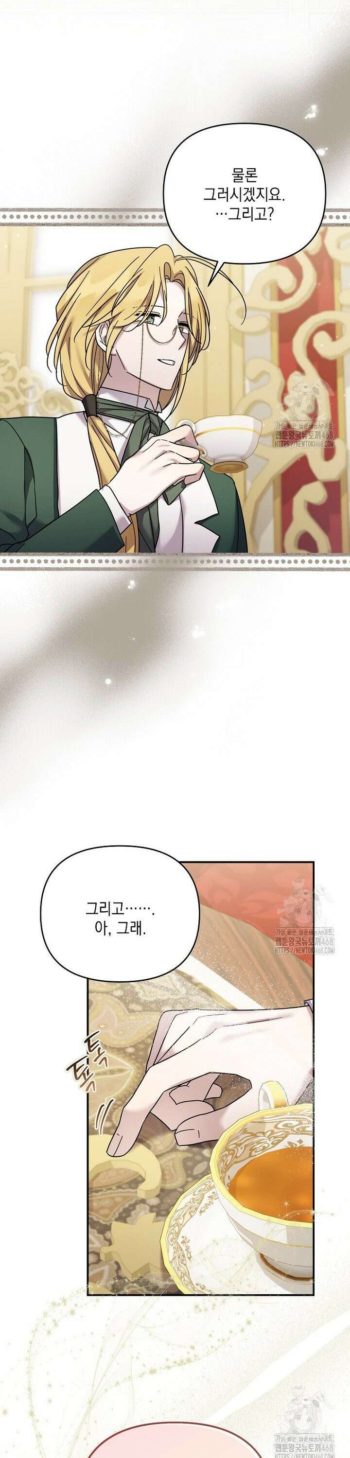 시한부 악녀는 입양을 거절합니다 51화 25