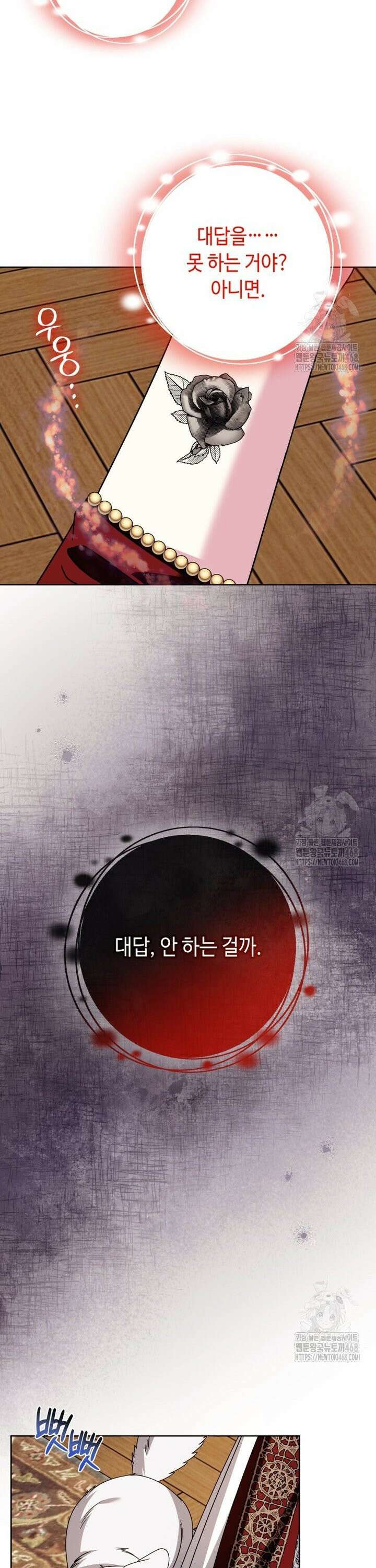 감방에서 남자주인공을 만났습니다 63화 6