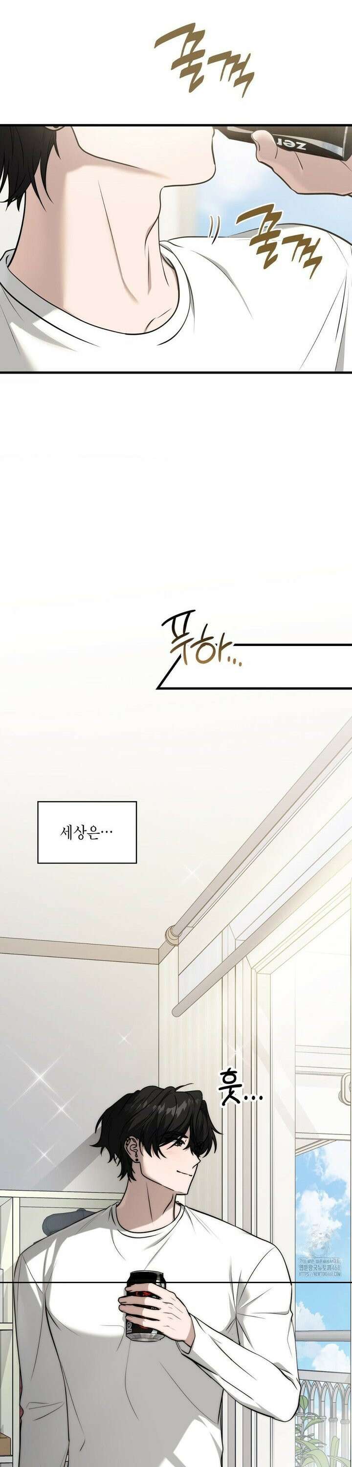 이웃집 길드원 시즌2 25화 2